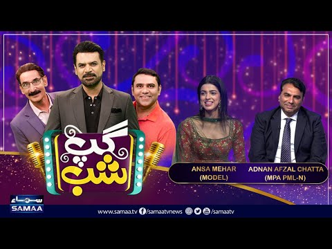 Gup Shab With Vasay Chaudhry | Adnan Chattha & Ansa Mehar | Iftikhar Thakur | Qaiser Piya | Samaa TV
