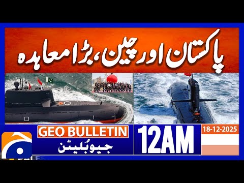 Pak china signed agreement for 8 Hangor-class submarines  | GeoNews 12 AM Geo Bulletin 18 Dec 2025