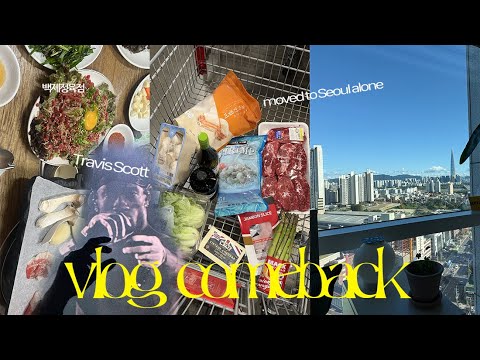 오랜만에 브이로그(백제정육점, being 서울러, 갑자기 트래비스캇, 로이킴, 카더가든) I vlog comeback