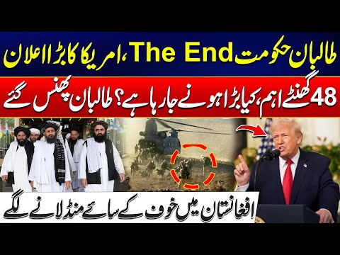 End for Taliban Rule! - 48 Hours Critical - Trump's Big Announcement - 24 News HD