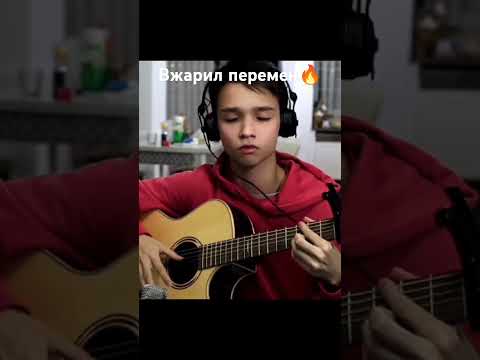 Akstar вжарил перемен #гитара #akstar #prank