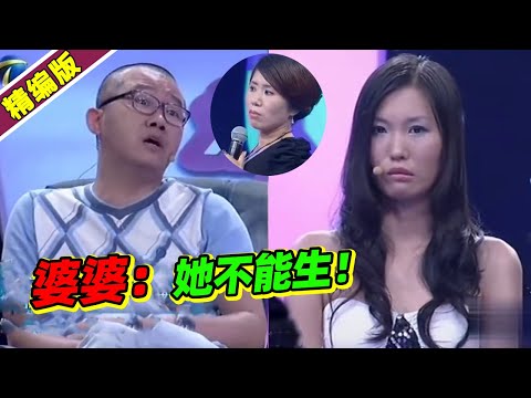 婆婆现场说儿媳：她不能生！涂磊直接发飙 赵川也骂婆婆：你闭嘴吧！《爱情保卫战》高能片段