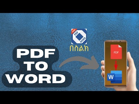 how to convert pdf document to word by phone in Amharic
