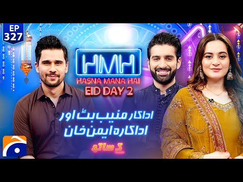 Muneeb Butt & Aiman Khan in Hasna Mana Hai - Tabish Hashmi - Eid 2nd Day Special - Ep 327 - Geo News
