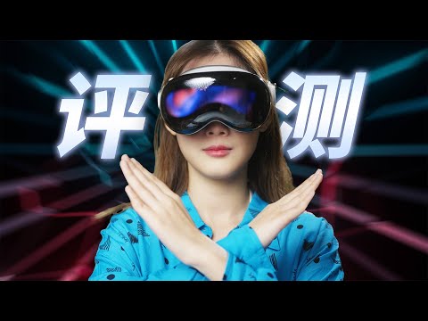 VISION PRO REVIEW: After 10 days of in-depth experience, I found that I misunderstood Apple