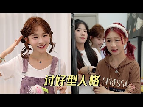 我不討好誰，真誠付出的時刻，自在又快樂【蚂蚁】 #情感 #生活 #家庭 #學生 #劇情 #故事 #短劇 #搞笑