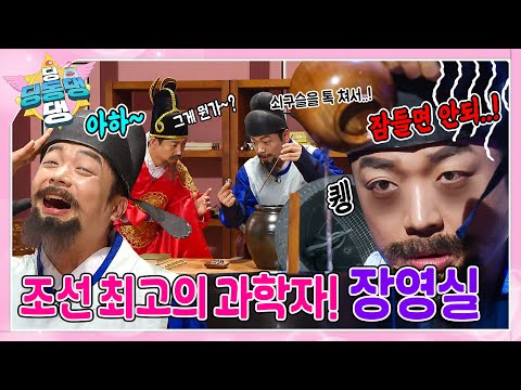 조선 최고의 과학자 장영실 이야기 속으로 빠져보자~!ㅣ딩동댕 딩동댕ㅣ조선 최고의 과학자, 장영실