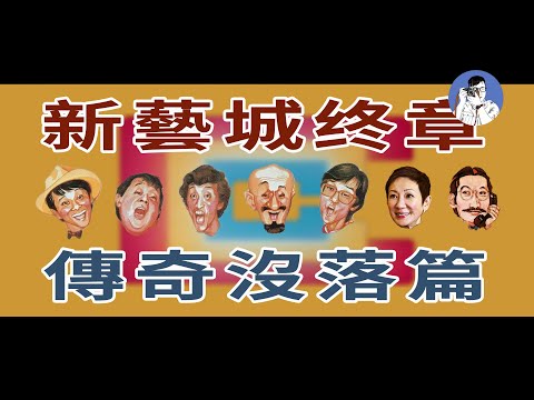 從新藝城聊到衛斯理，再到葉問，順便還跳了Part舞...