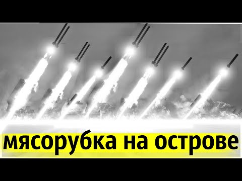 СССР Применил Неизвестное Секретное Оружие в 1969 году