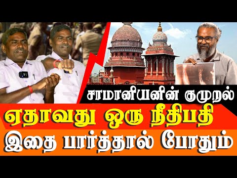 Guarantee my Rights Common man Cry for Judicial intervention - Red Pix Exclusive