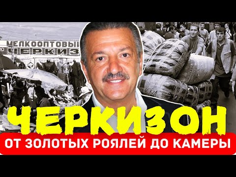 ТЕЛЬМАН ИСМАИЛОВ: ПУТЬ ЛЕГЕНДАРНОГО МИЛЛИАРДЕРА