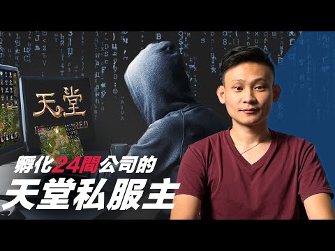 [ 細節多 ] 創業人必看的乾貨心法，看完"格局"直接升級 #035