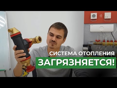 Защита системы отопления. Про сепаратор воздуха и шлама.