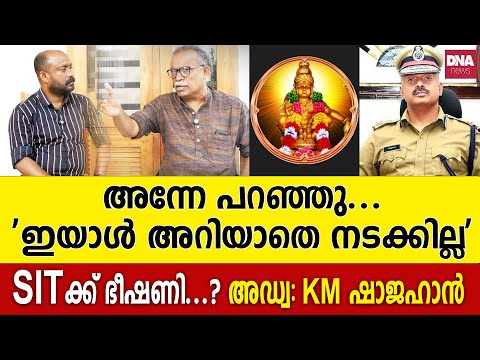 സകലതും അട്ടിമറിച്ചു, ഇനി അന്വേഷണം എന്താകും? | dnanewsmalayalam