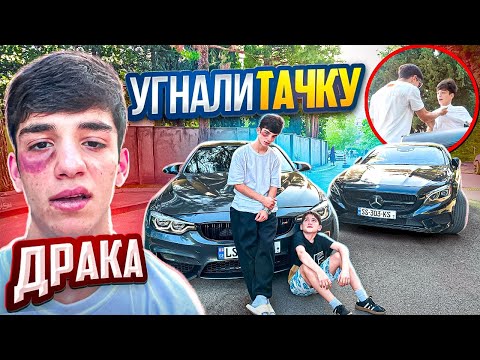 MY SCHOOL BROTHERS STOLE MY CAR but THEY WERE CAUGHT WITHOUT A LICENSE... CONFLICT!!