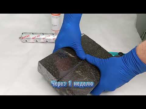 Клей-герметик Solaflex NGPU для памятников из натурального камня и гранита