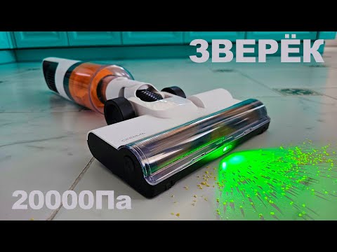 КАК ФЛАГМАН,  НО ДОСТУПНЫЙ. DEERMA T10W. 20000Па!