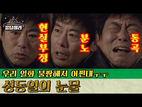 [#BestofReply] (ENG/SPA/IND) Father Sung Dong Il Worrying About His Wife | #Reply1988 | #Diggle