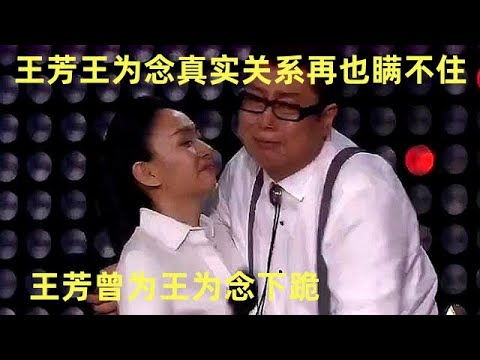 身家过亿却只穿白衬衣,为王为念下跪领导,王芳王为念真实关系再也瞒不住,挂不得王为念只把遗嘱发给王芳【春妮访谈】