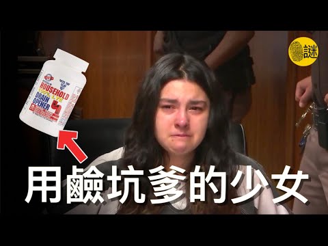 在Megan 18歲生日的這天 她發現自己的父親已經喝醉到不省人事 氣上心頭的她 做出了一個超級坑爹的舉動.......