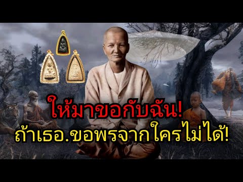 ถ้าเธอขอพรจากใครไม่ได้!ให้มาขอกับฉันน่ะ!ฉันไม่มีศีล 227 ข้อครอบใว้.ใครไม่รักชาติไม่ต้องไหว้ฉัน