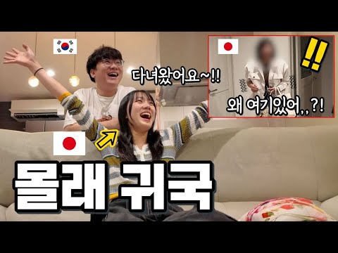 What if your daughter, who lives 1500km away, suddenly comes home?! The real reactions of your mo...