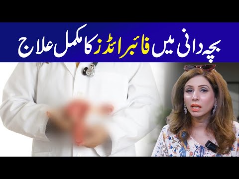 Uterine Fibroids: Complete Guide to Treatment & Recovery | Dr Sahar Chawla