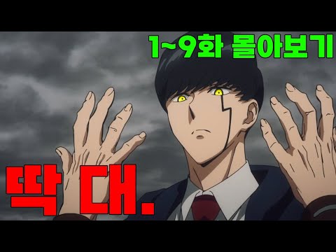 미친 근육 마법의 향연을 보여주는 소년ㅋㅋ [마슐 2기 1~9화 몰아보기]