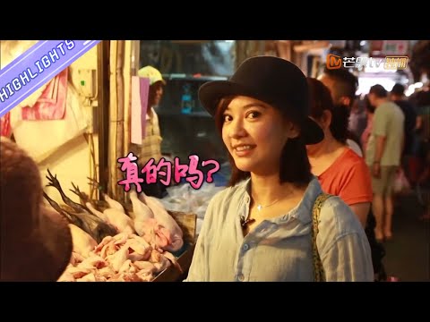 陈意涵”元气少女“养成记  亲自下厨再现陈氏卤肉饭！《花儿与少年远行记》20150620期 Divas hit the road【芒果TV生活风尚频道】