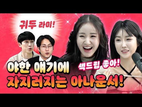 잘 생긴 남자의 섹드립만 허락하는 더러운 세상! [코너별 다시보기]