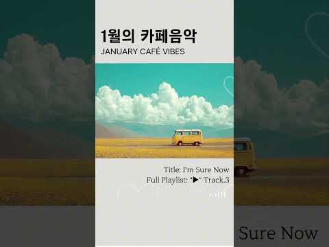 ☕커피마시면서 듣기좋은 노래 👆전체듣기 #겨울플레이리스트 #겨울감성 #겨울에듣기좋은노래  #relaxingmusic #카페플리 #music