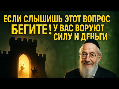 РАЗГАДАЙТЕ ТАЙНУ слов, которые ЛИШАЮТ ВАС ВСЕГО!