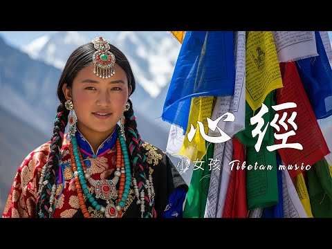 🎧超療愈藏族音樂，來自世界屋脊的天籟之聲，净化心靈，傳統頌缽、牧笛、結合寺廟療愈純净之聲#放鬆音樂 #疗愈歌曲 #music #tibetanmusic #音樂 #西藏颂钵 #西藏