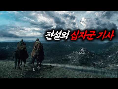 전설의 십자군 기사가 퇴마사가 되어 사탄과 전쟁을 전쟁을 벌이면 생기는 일 [영화리뷰/결말포함]