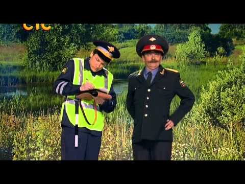 Уральские Пельмени.Гаишник,лесник и лётчик.