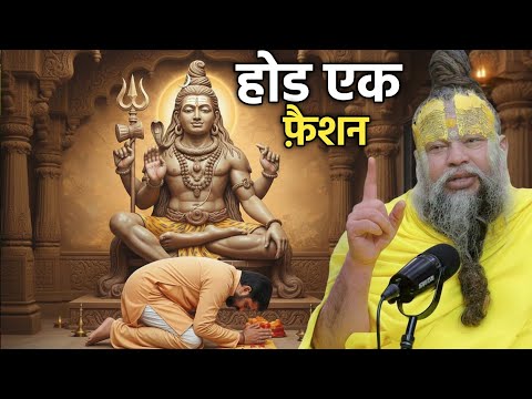 LIVE 🔴 आज की कथा 💥 || भगवान शंकर की होड़ करने वाले हो जाओ सावधान ! // Shri Hit Premanand Ji Maharaj