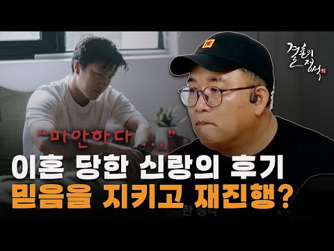 베트남 국제결혼으로 이혼까지 해본 신랑이 말하는 국결에서 가장 중요한 것  [신랑인터뷰 편]