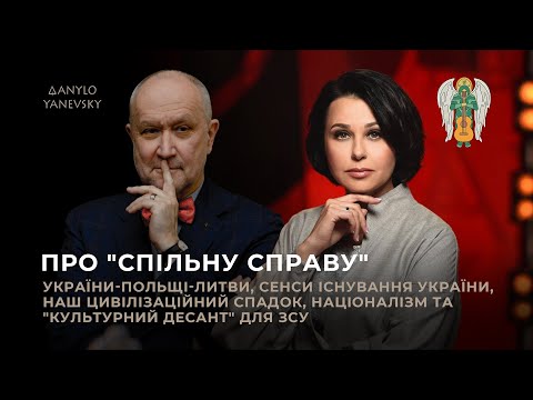 Ще раз про Бандеру та Cosa Nostra: Данило Яневський