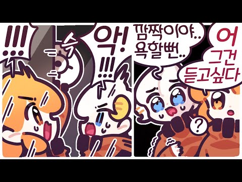 [2024/02/09/리썰 컴퍼니] w. 램램,자칼,춘향