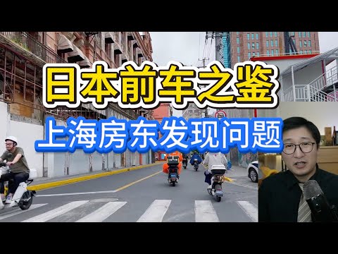 上海房价顶不住了😲深度分析老破小的高回报率为何救不回新一代“贫民窟”日本前车之鉴别做最后的接盘侠！|投资价值为零|沉默资产