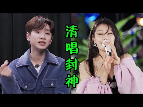 实力歌手的清唱有多牛？他们清唱一开口，击碎多少人的歌手梦！#汪苏泷 #周深 #郁可唯