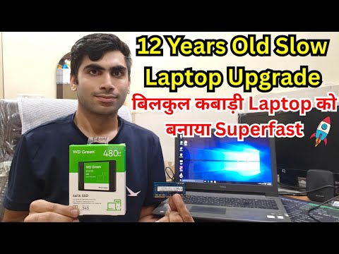 Old Slow Laptop Upgrade | How To Increase Slow Laptop Speed | Slow Laptop Ko Superfast Kaise Banaye