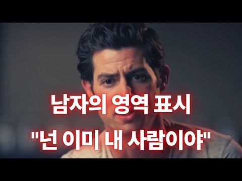 남자가 진짜 좋아할 때 드러나는 '내 사람' 신호 7가지