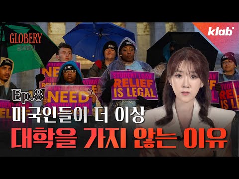 수리공 연봉이 1억? 대학 갈 필요 없다는 미국인들｜크랩