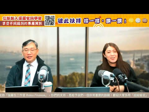 【即市快答 即時為你解答】2025-12-18  彭偉新、太陽神