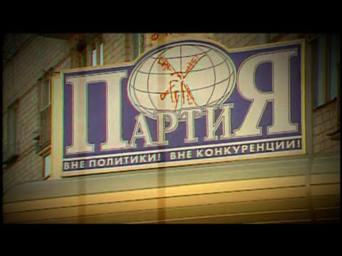 Роковая партия [Честный Детектив]