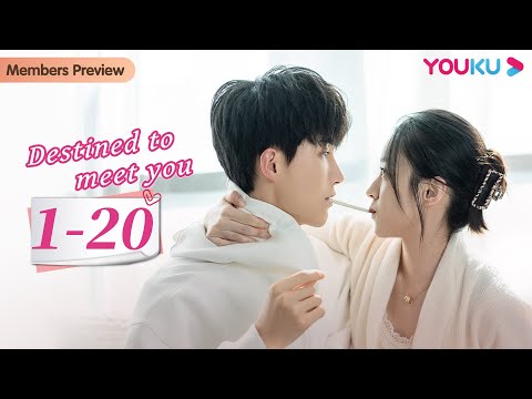 [Destined to Meet You] Episode Collection | Girl Boss and Her Young Contract Husband | YOUKU