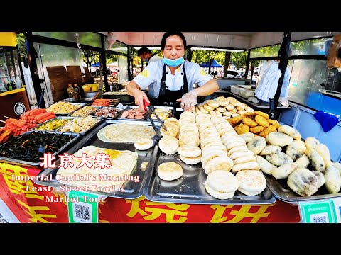 Imperial Capital's Morning Feast|Ultimate Beijing Street Food & Market Tour|Chinese Breakfast