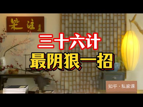 《老梁故事会》從《西遊記》黑熊怪偷袈裟到吳三桂沖冠壹怒、索羅斯血洗東南亞，壹條“趁火打劫”毒計如何貫穿千年？#標簽#三十六計 #趁火打劫 #老梁故事匯 #西遊記黑熊怪 #吳三桂陳圓圓
