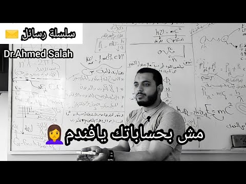 لكل طالب بيعاني اليأس وفقدان الحلم😢 الفيديو دا "رسالة من ربنا❤️ليك فاترك القلق وابدا الحياة " استرجل